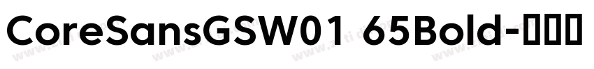 CoreSansGSW01 65Bold字体转换 CoreSansGSW01 65Bold字体转换
